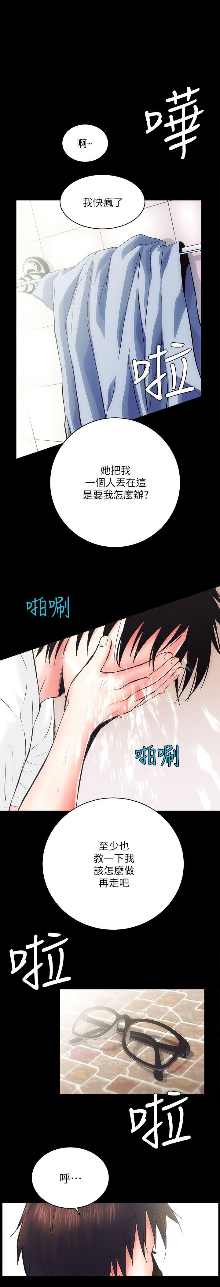 [韩国漫画] 性溢房屋 爱情,熟女人妻,巨乳大奶#[32P]-6