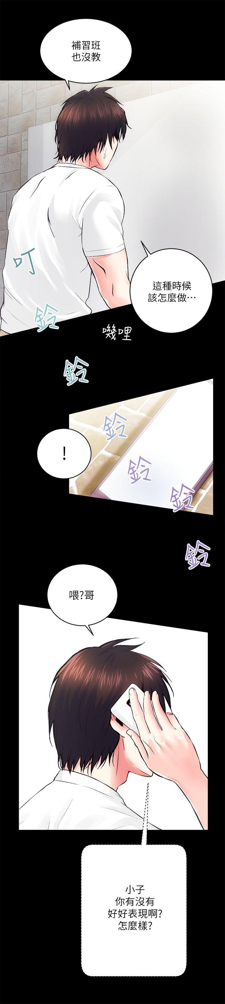 [韩国漫画] 性溢房屋 爱情,熟女人妻,巨乳大奶#[32P]-8
