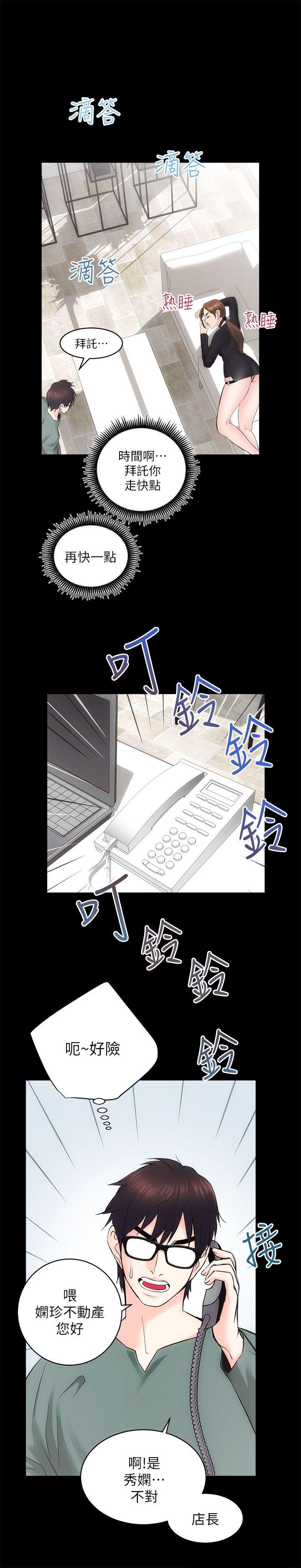 [韩国漫画] 性溢房屋 爱情,熟女人妻,巨乳大奶#[35P]-30