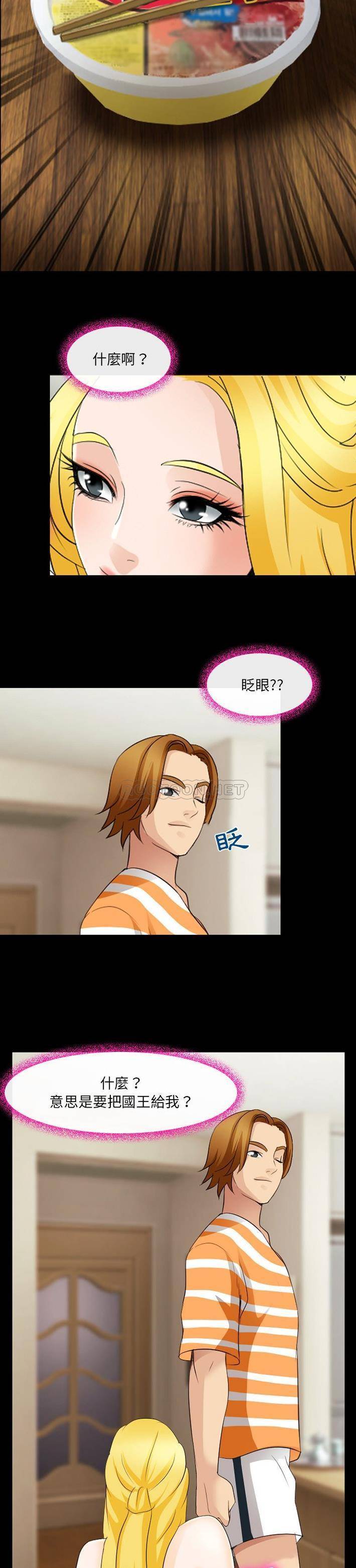 [韩国漫画] 那年夏天 爱情,巨乳大奶#[21P]-16