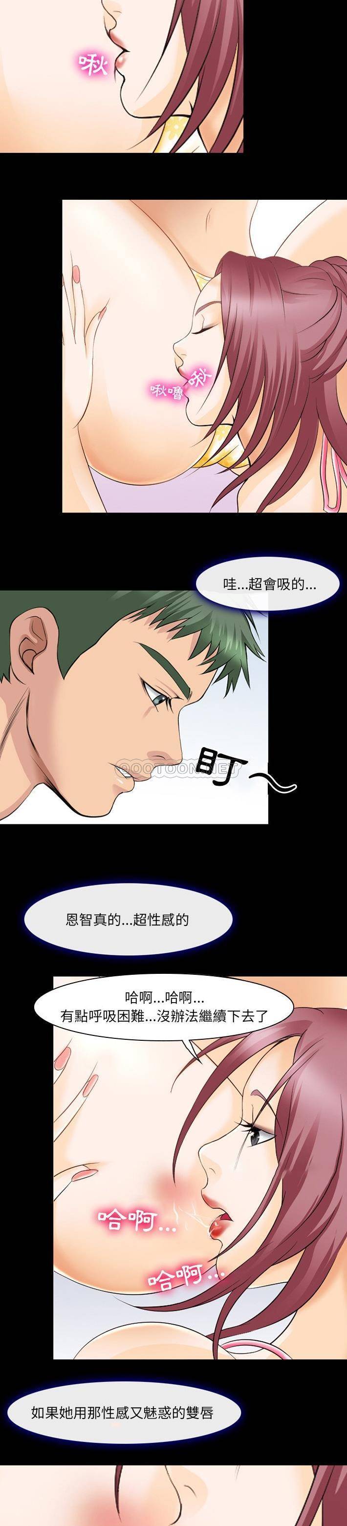 [韩国漫画] 那年夏天 爱情,巨乳大奶#[21P]-4