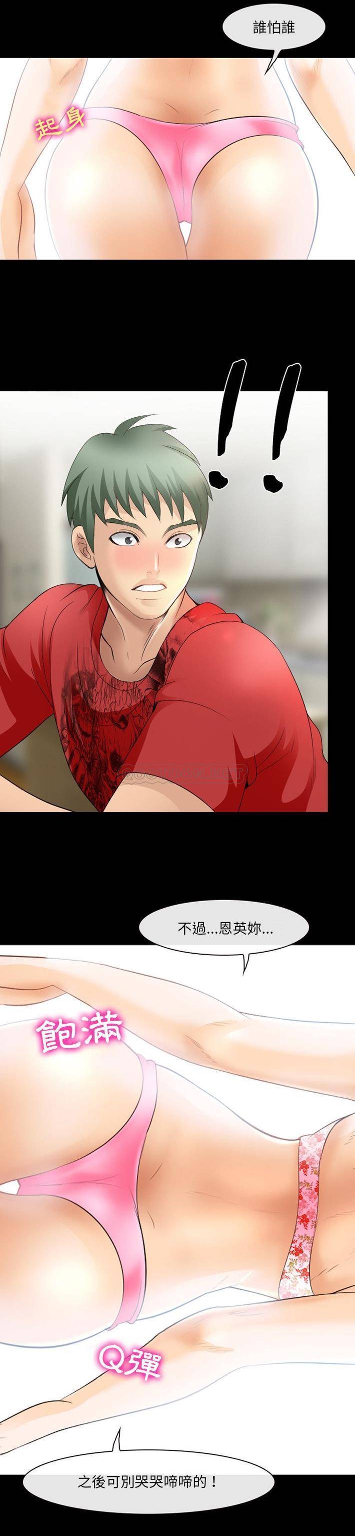[韩国漫画] 那年夏天 爱情,巨乳大奶#[21P]-6