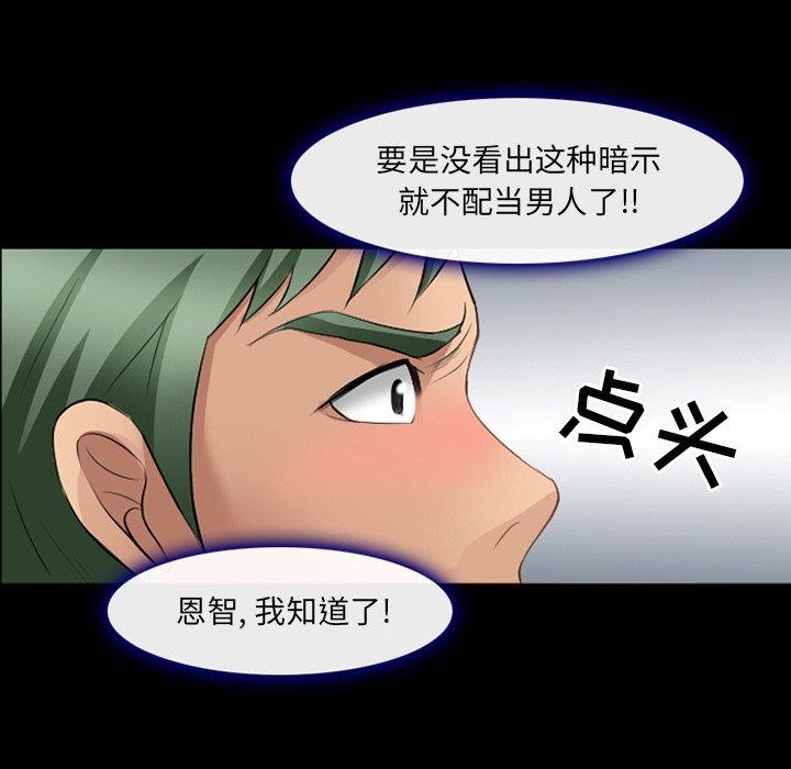 [韩国漫画] 那年夏天 爱情,巨乳大奶#[100P]-37