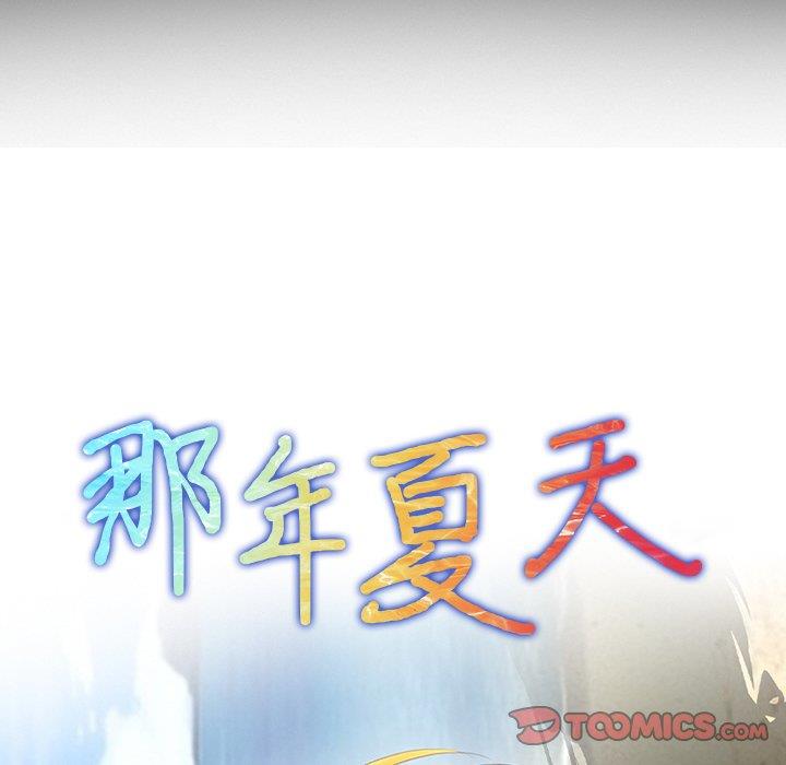 [韩国漫画] 那年夏天 爱情,巨乳大奶#[100P]-6