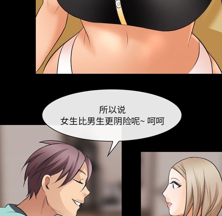[韩国漫画] 那年夏天 爱情,巨乳大奶#[100P]-61