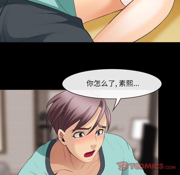 [韩国漫画] 那年夏天 爱情,巨乳大奶#[100P]-86