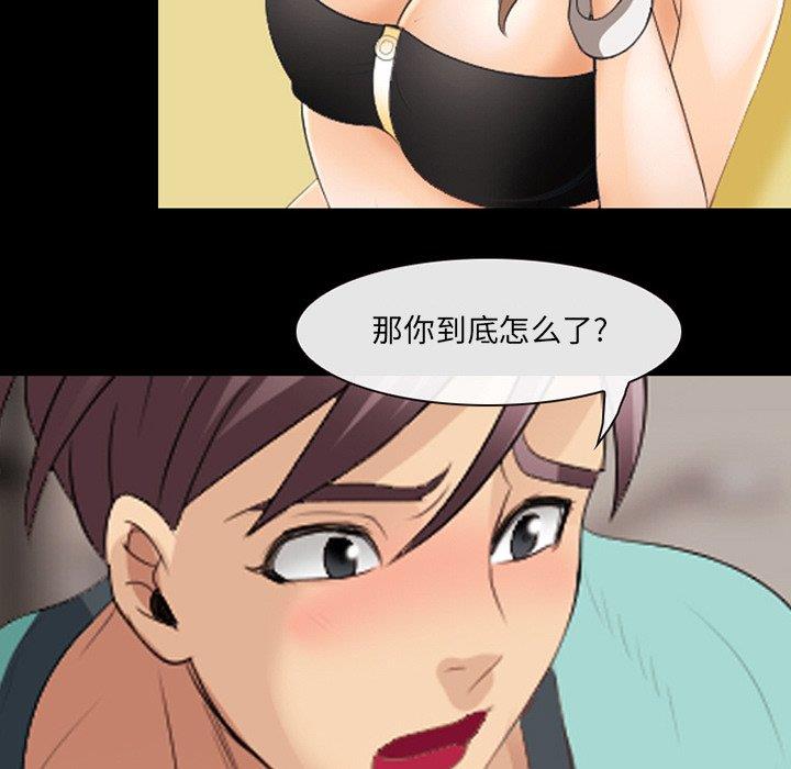 [韩国漫画] 那年夏天 爱情,巨乳大奶#[100P]-88