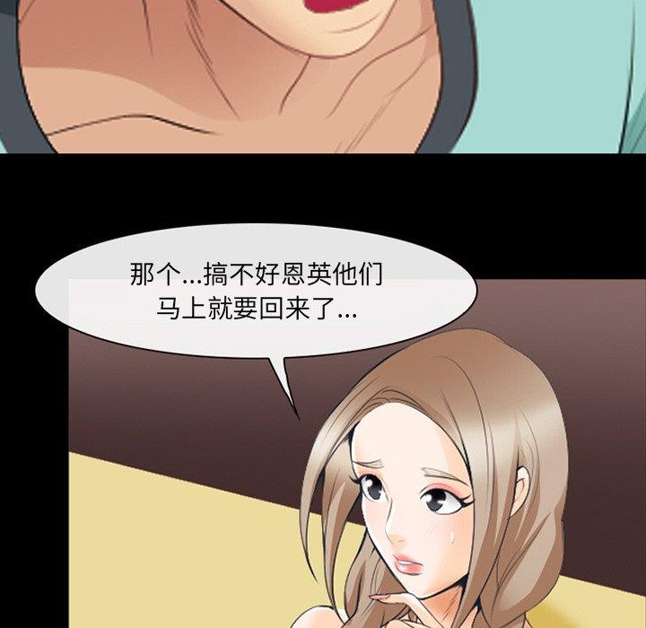 [韩国漫画] 那年夏天 爱情,巨乳大奶#[100P]-89