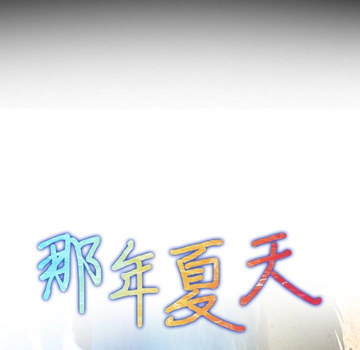 [韩国漫画] 那年夏天 爱情,巨乳大奶#[98P]-5