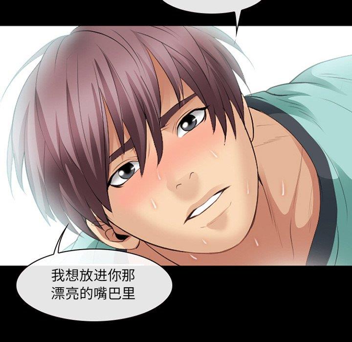 [韩国漫画] 那年夏天 爱情,巨乳大奶#[98P]-81