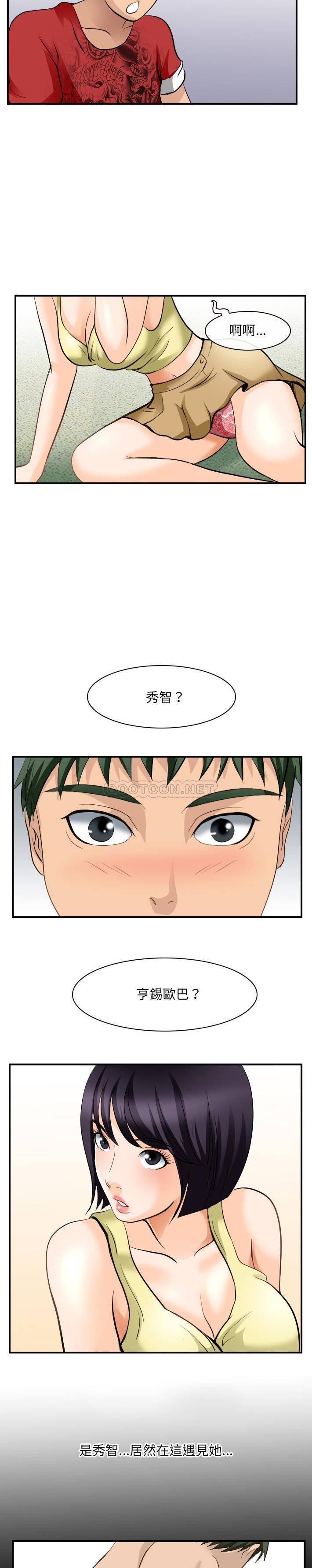 [韩国漫画] 那年夏天 爱情,巨乳大奶#[20P]-17