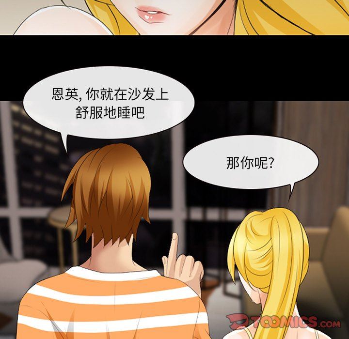 [韩国漫画] 那年夏天 爱情,巨乳大奶#[99P]-34