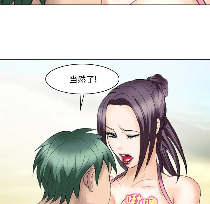 [韩国漫画] 那年夏天 爱情,巨乳大奶#[102P]-79