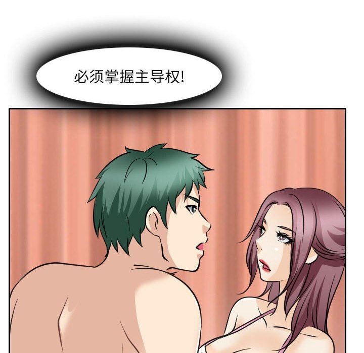 [韩国漫画] 那年夏天 爱情,巨乳大奶#[97P]-20