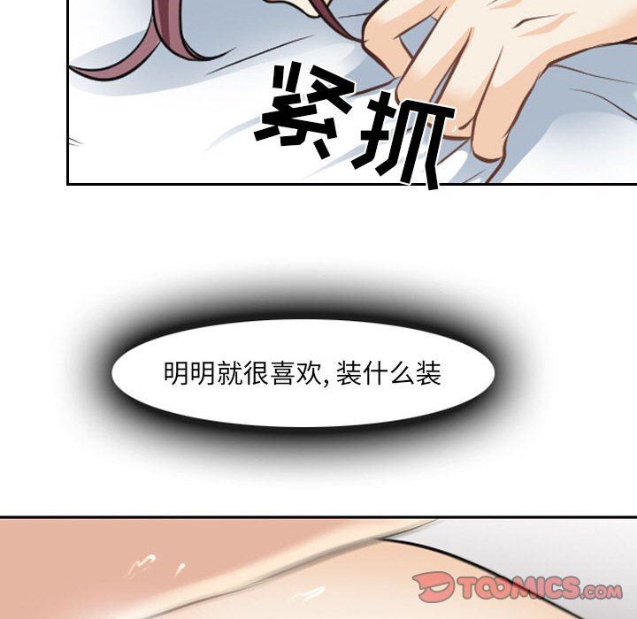 [韩国漫画] 那年夏天 爱情,巨乳大奶#[97P]-58