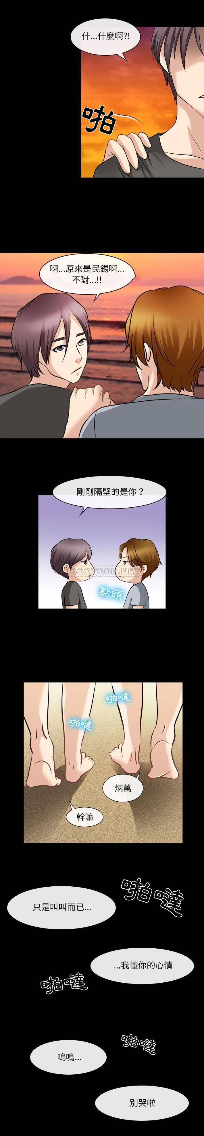 [韩国漫画] 那年夏天 爱情,巨乳大奶#[16P]-1