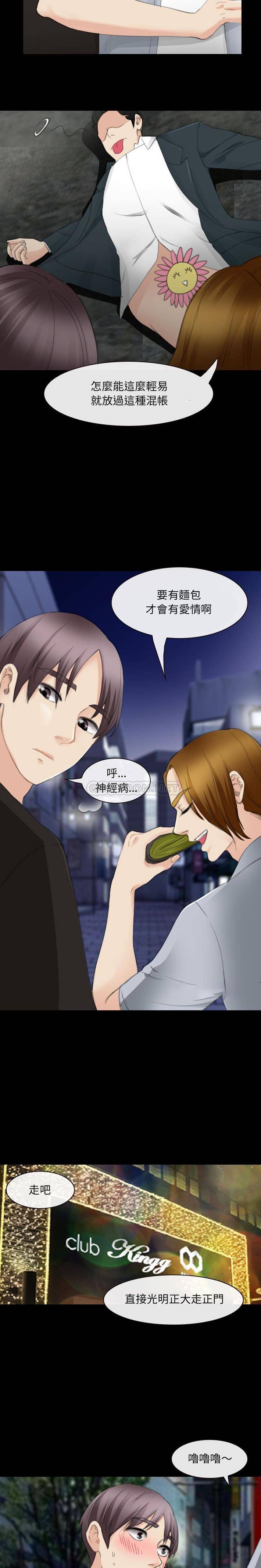 [韩国漫画] 那年夏天 爱情,巨乳大奶#[16P]-11