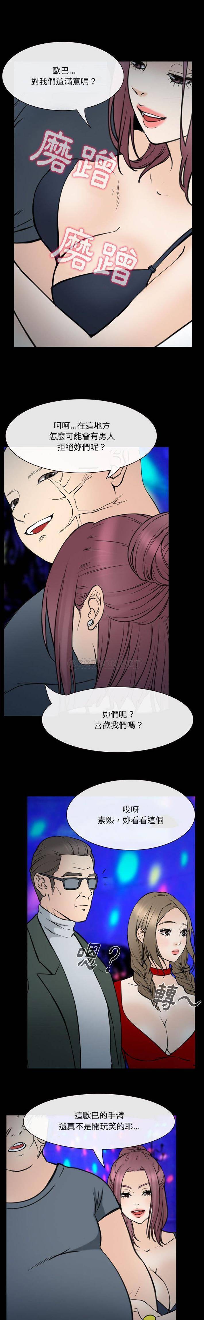 [韩国漫画] 那年夏天 爱情,巨乳大奶#[16P]-5