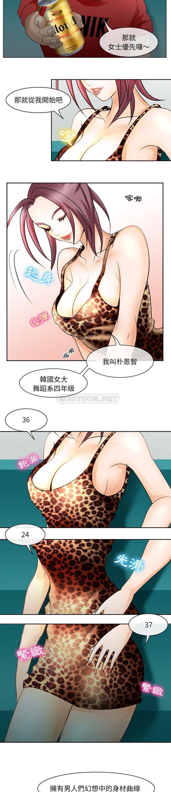 [韩国漫画] 那年夏天 爱情,巨乳大奶#[21P]-6