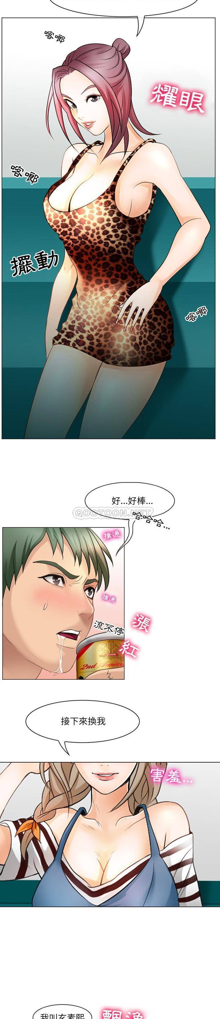 [韩国漫画] 那年夏天 爱情,巨乳大奶#[21P]-7