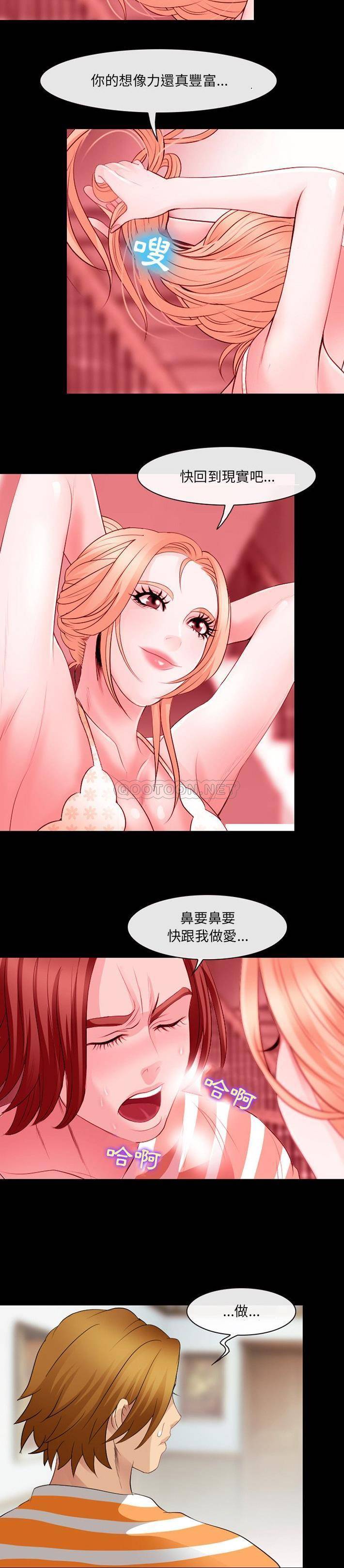 [韩国漫画] 那年夏天 爱情,巨乳大奶#[21P]-19
