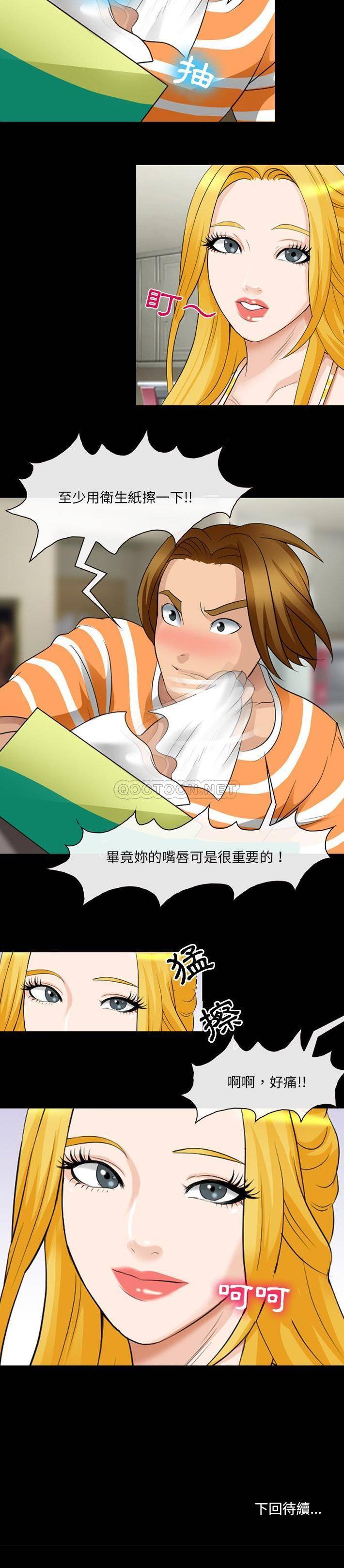 [韩国漫画] 那年夏天 爱情,巨乳大奶#[21P]-21