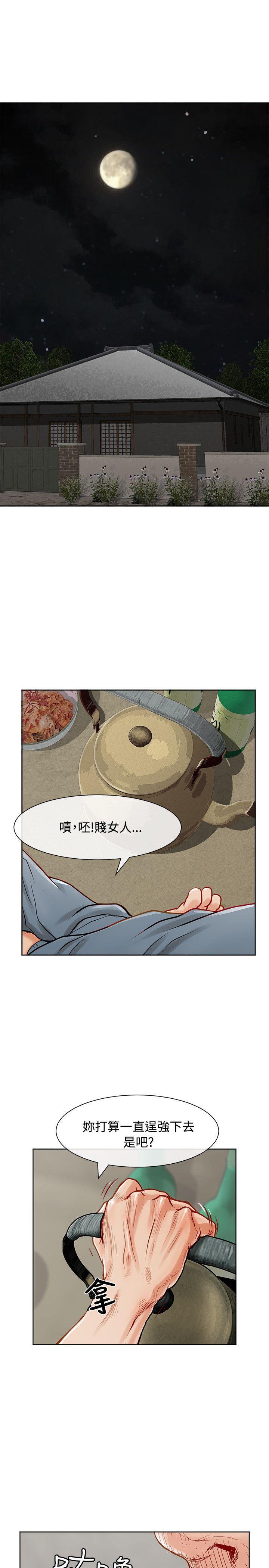 [韩国漫画] 极品卖身女 调教,巨乳大奶#[41P]-1