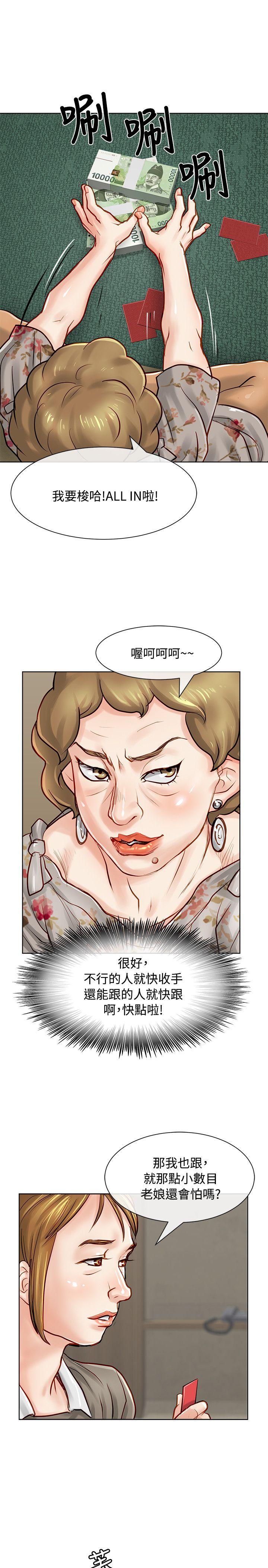 [韩国漫画] 极品卖身女 调教,巨乳大奶#[41P]-24
