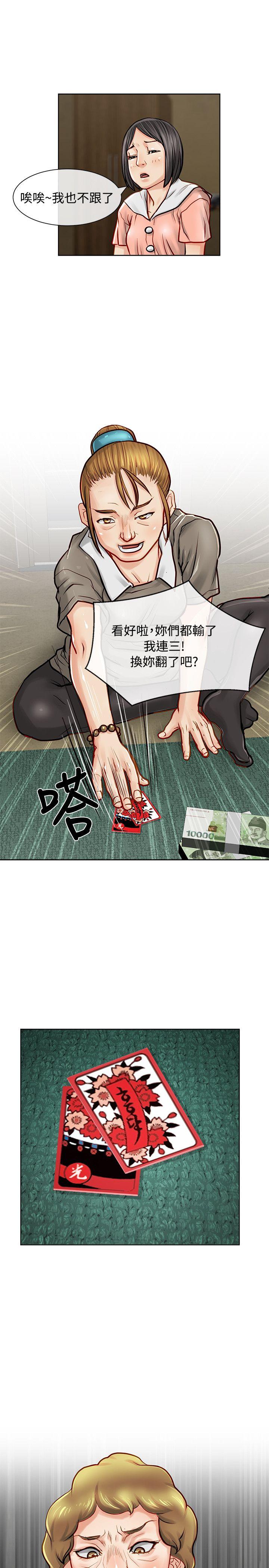 [韩国漫画] 极品卖身女 调教,巨乳大奶#[41P]-26