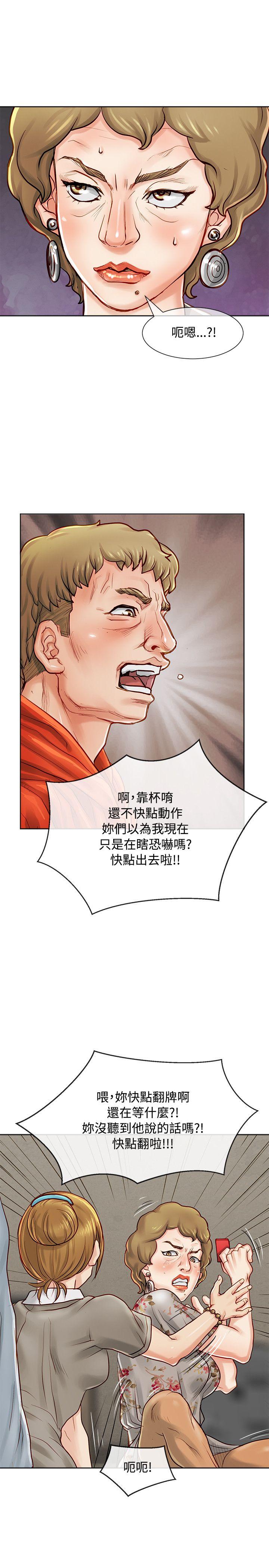 [韩国漫画] 极品卖身女 调教,巨乳大奶#[41P]-30