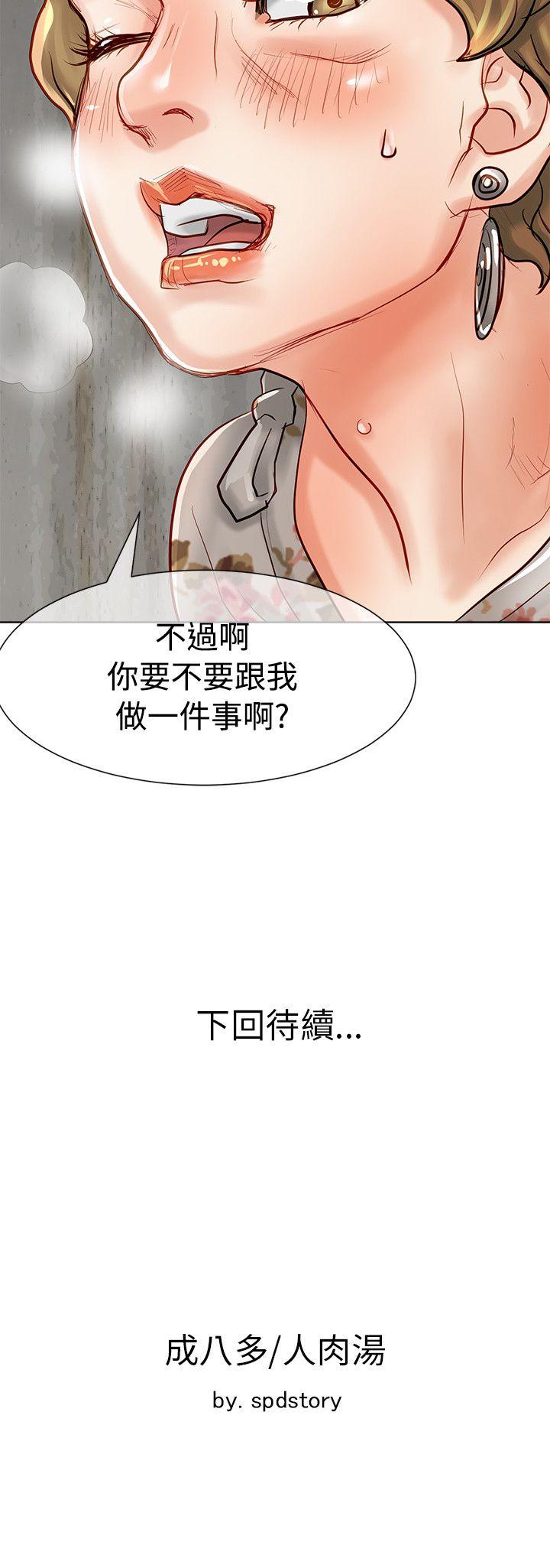 [韩国漫画] 极品卖身女 调教,巨乳大奶#[41P]-41