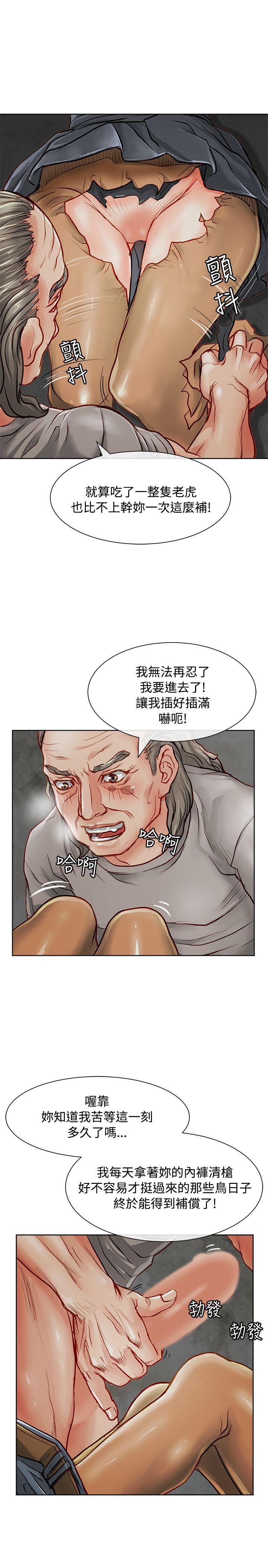 [韩国漫画] 极品卖身女 调教,巨乳大奶#[41P]-18