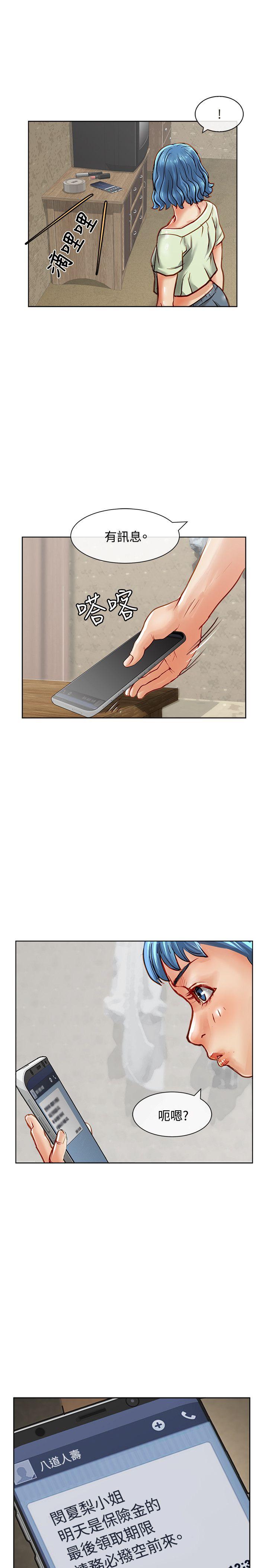 [韩国漫画] 极品卖身女 调教,巨乳大奶#[41P]-32