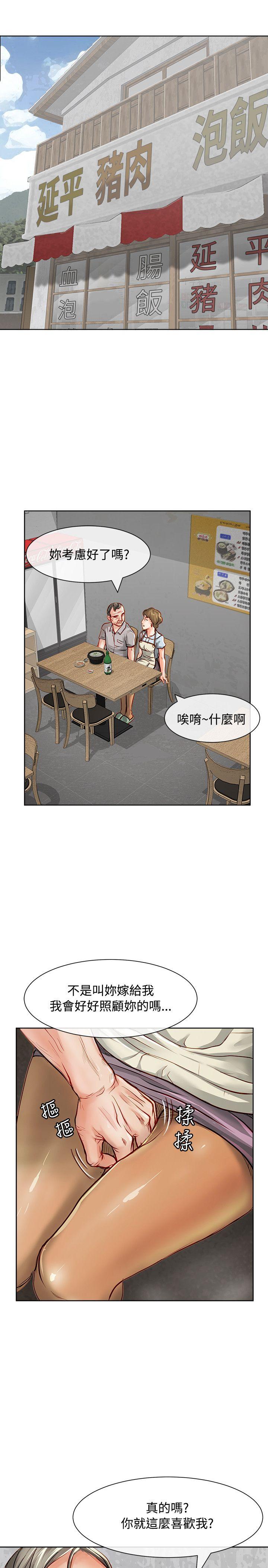 [韩国漫画] 极品卖身女 调教,巨乳大奶#[41P]-36