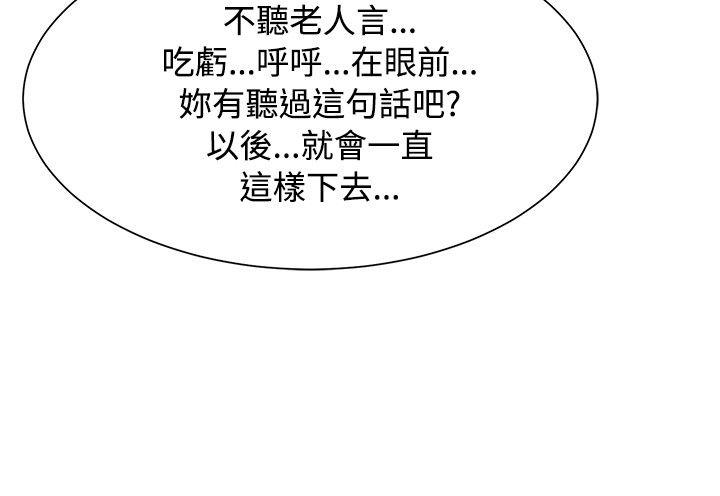 [韩国漫画] 极品卖身女 调教,巨乳大奶#[40P]-19