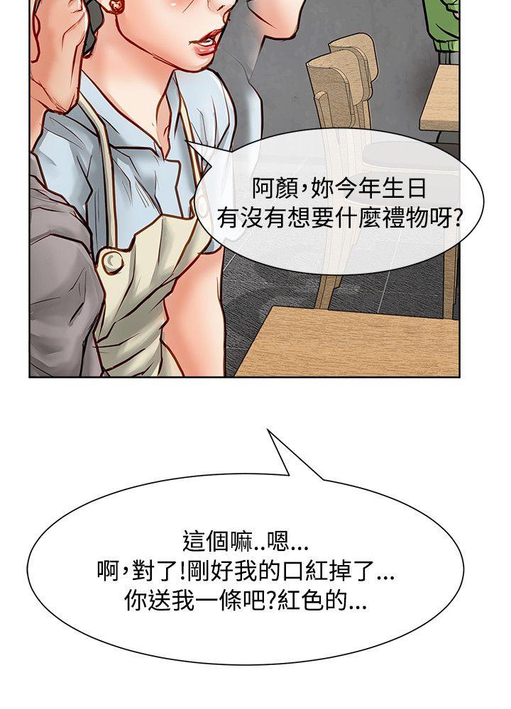 [韩国漫画] 极品卖身女 调教,巨乳大奶#[40P]-8