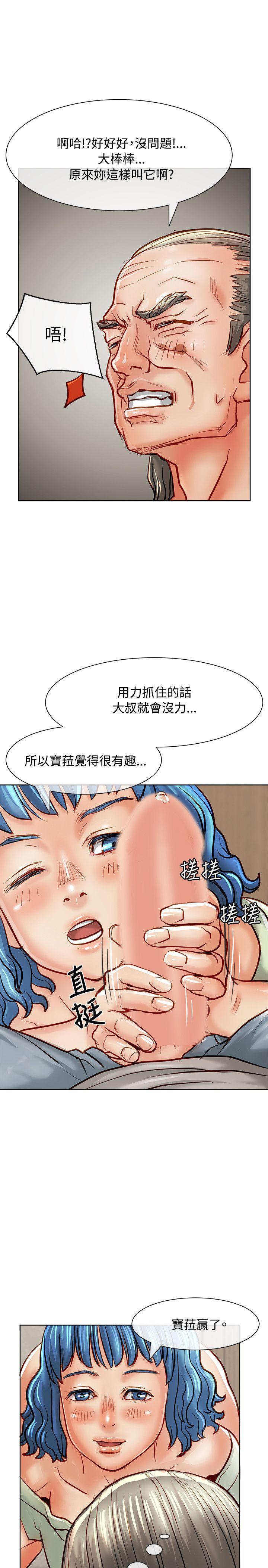 [韩国漫画] 极品卖身女 调教,巨乳大奶#[42P]-10