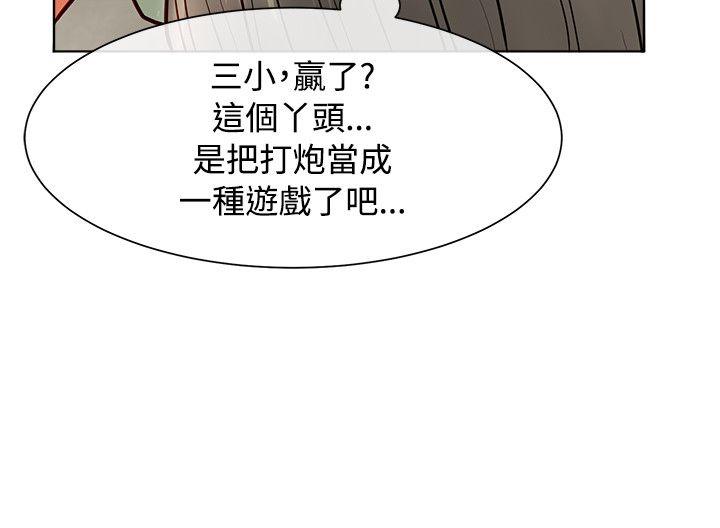 [韩国漫画] 极品卖身女 调教,巨乳大奶#[42P]-11