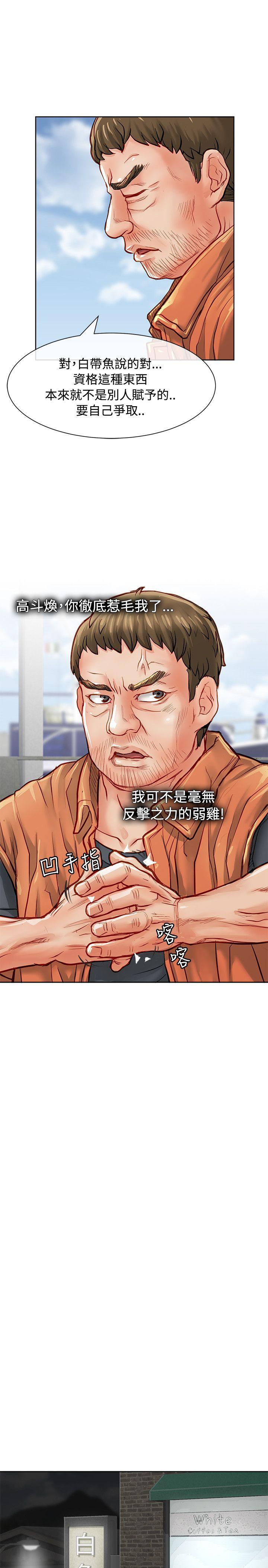 [韩国漫画] 极品卖身女 调教,巨乳大奶#[42P]-23