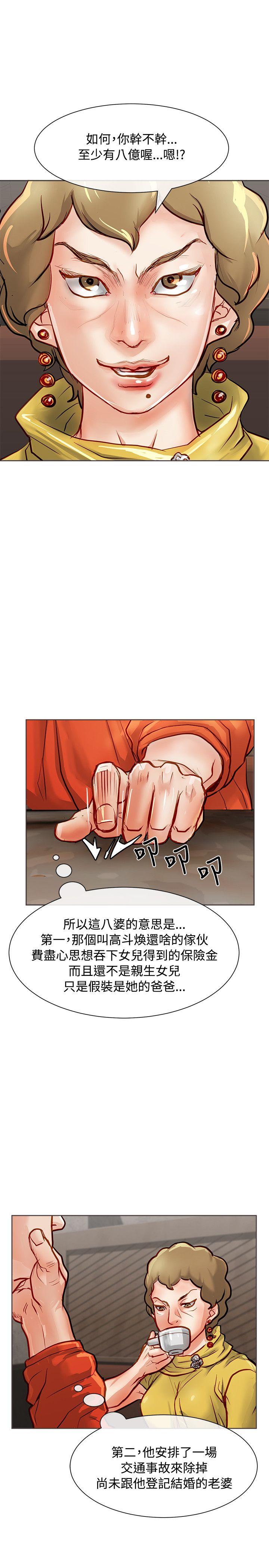 [韩国漫画] 极品卖身女 调教,巨乳大奶#[42P]-33