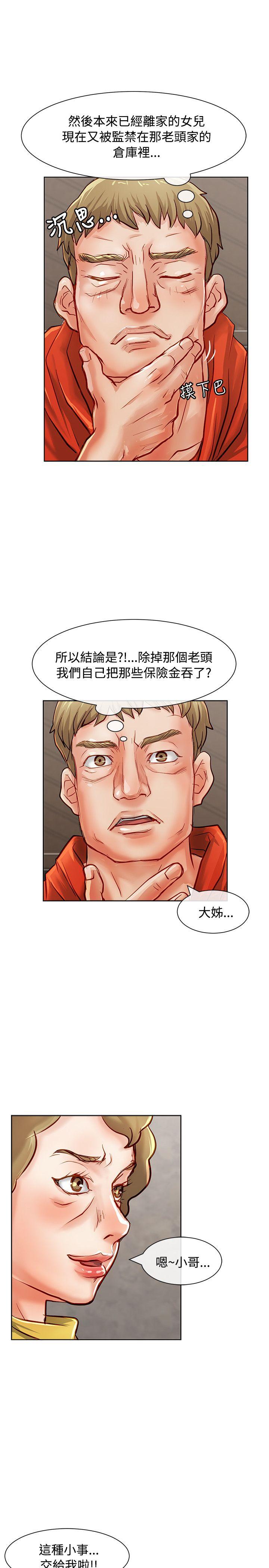 [韩国漫画] 极品卖身女 调教,巨乳大奶#[42P]-35