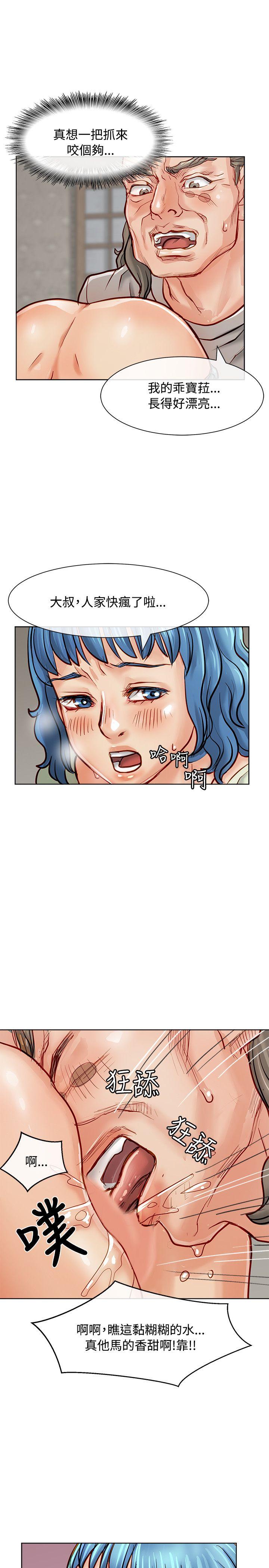 [韩国漫画] 极品卖身女 调教,巨乳大奶#[42P]-6
