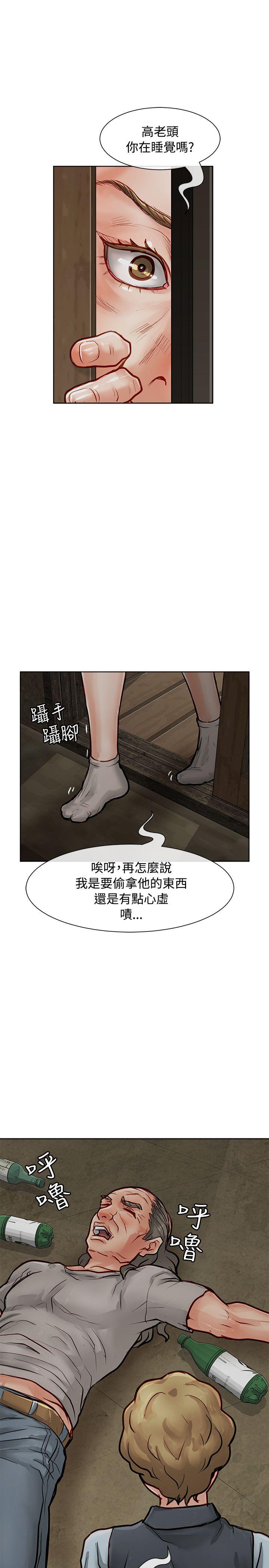 [韩国漫画] 极品卖身女 调教,巨乳大奶#[43P]-11