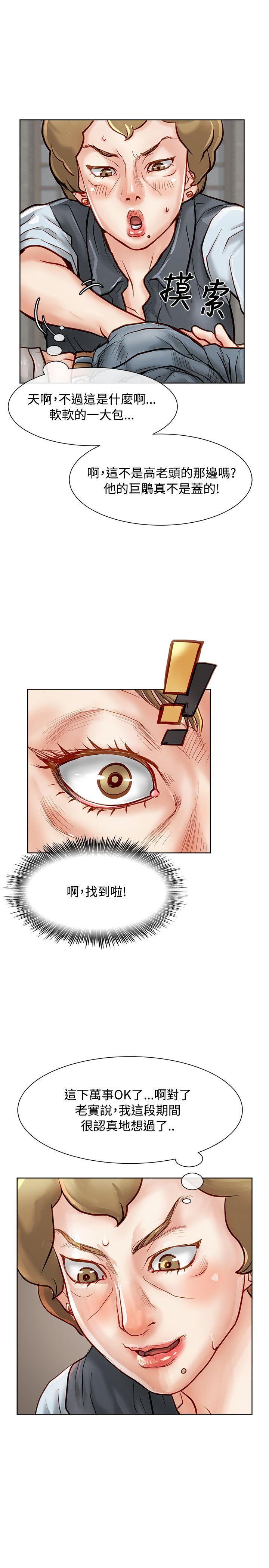 [韩国漫画] 极品卖身女 调教,巨乳大奶#[43P]-15