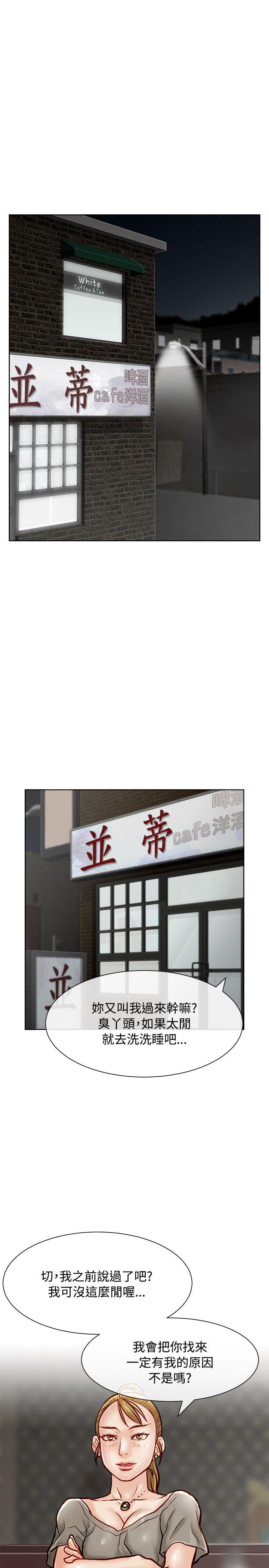 [韩国漫画] 极品卖身女 调教,巨乳大奶#[43P]-20