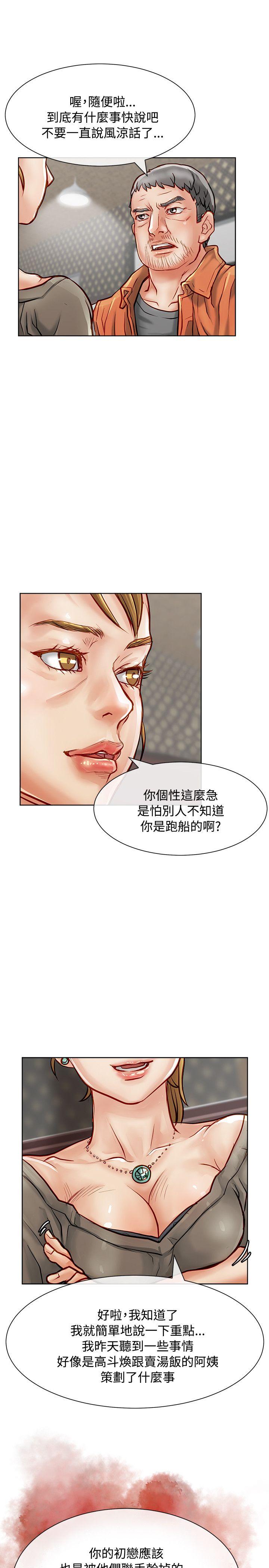 [韩国漫画] 极品卖身女 调教,巨乳大奶#[43P]-22