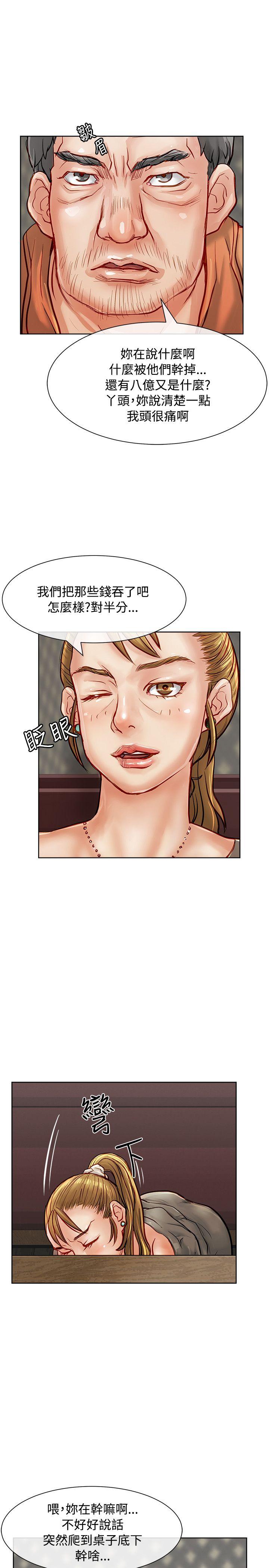 [韩国漫画] 极品卖身女 调教,巨乳大奶#[43P]-24
