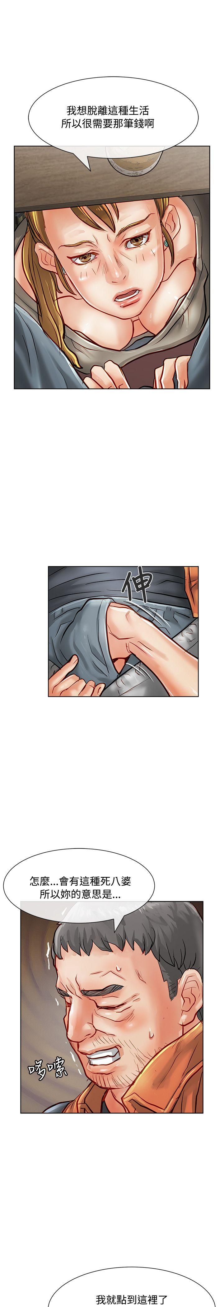 [韩国漫画] 极品卖身女 调教,巨乳大奶#[43P]-26