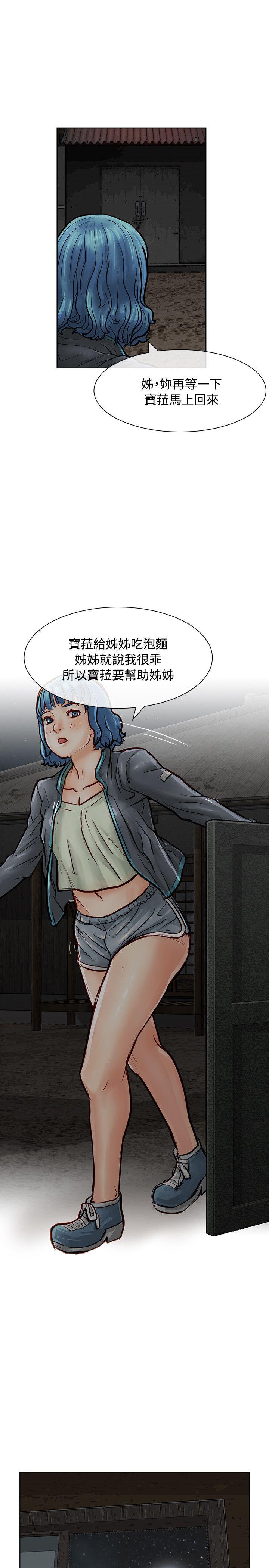 [韩国漫画] 极品卖身女 调教,巨乳大奶#[43P]-3