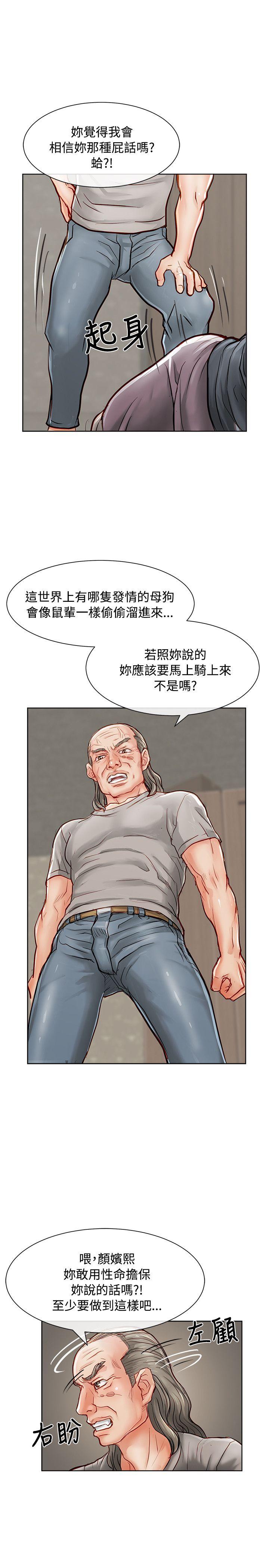 [韩国漫画] 极品卖身女 调教,巨乳大奶#[43P]-36